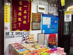 -一品方糕专卖店(七宝店)