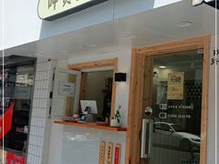 门面-呷贺盐酥鸡(抄纸巷店)