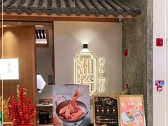 等位区-湘拾(壹方北馆店)