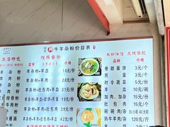 -熊氏牛羊杂粉(龙眼井总店)