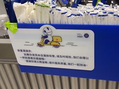 -古茗(番禺厦滘店)