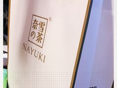 -奈雪的茶(亨特国际广场店)