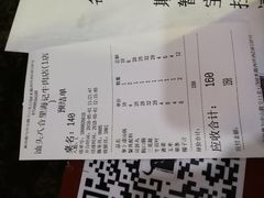账单-八合里牛肉火锅(八合里总店)