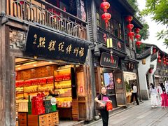 -百饼园(南后街店)