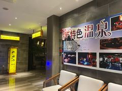 -汤乐汇•足道•SPA生活馆