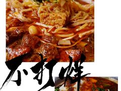 -老五鸡丝豆花面粉(瑞金北路68号院店)