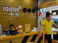 -千米手机电脑维修回收(金银湖店)