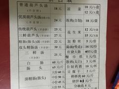 账单-天发芽·何记葫芦头泡馍·老字号(小南门店)