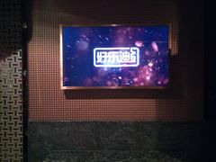 -好乐迪KTV(金钻店)