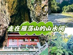 -雁荡山风景名胜区
