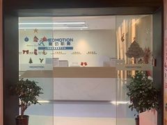 -复动肌骨门诊·MEDMOTION(北外滩店)