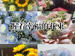 -亭亭鲜花店(中山北路店)