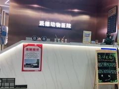 -pd派德宠物中心医院24H急重症·眼科中心·血液透析中心(嵩山北路店)