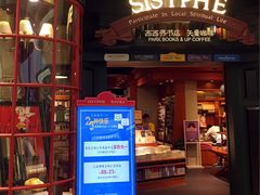-西西弗书店&矢量咖啡(静安大悦城店)