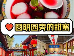 -中卫御苑福膳·养生局(圆明园店)