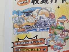 -津门张记包子铺(华昌道店)