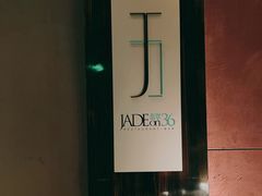 -翡翠36酒吧(浦东香格里拉店)