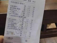 账单-小天鹅火锅·一线江景洪鼎旗舰店(洪崖洞店)