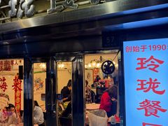 -玲珑餐厅(陕西南路店)