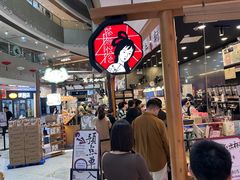 -聚味瞿记·龙虾堂(坡子街店)