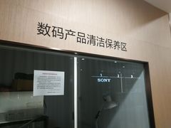 -Sony Store 索尼(上海淮海中路店)