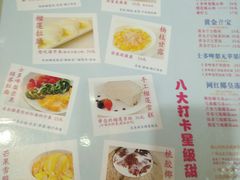 -甜心妈妈·榴莲星级糖水(北京路总店)