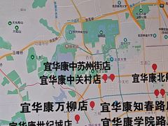 -宜华康盲人按摩(中关村店)