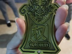 -MAX伯爵沉浸式超级游戏体验馆·实景桌游·剧本杀(小时代店)