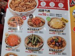 -食其家·牛丼咖喱(苏州永旺店)