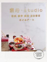 -BAE美甲美睫工作室