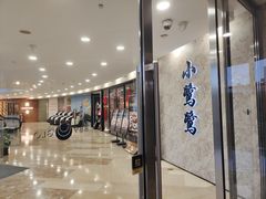 -漢舍中国菜馆(889广场店)