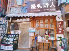 -胖金妹鸡豆凉粉店