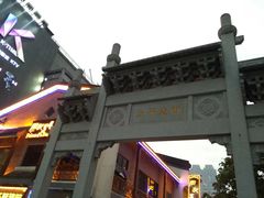 -胡仁根胡记炸炸炸
