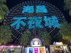 -三亚海昌梦幻海洋不夜城