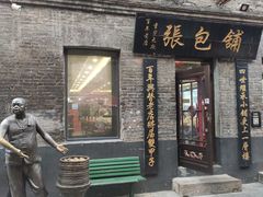 门面-张包铺(道外店)