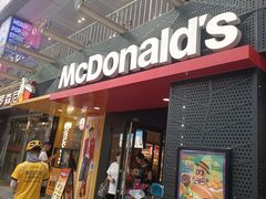 -麦当劳(平和堂店)