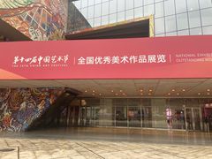 -四川美术学院美术馆