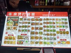 -亲贤打卤面(八一街店)