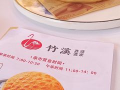 -潮喜竹溪荔湖酒家(荔枝湾店)