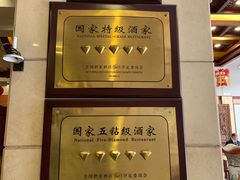 -晋阳饭庄(虎坊桥店)