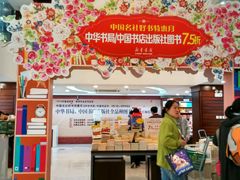 -新华书店(泉城路店)