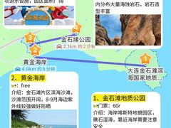 -日月昇渔家菜·海肠捞饭·大连海鲜(星海公园店)