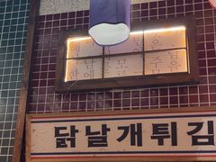 -姜胖胖无限自助烤肉(凯德天府店)