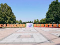 -朝阳公园游乐园