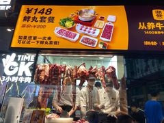 -潮发潮汕牛肉店(永庆坊店)