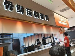 -阿上阿上麻辣香锅&麻辣烫(朝阳蓝色港湾店)