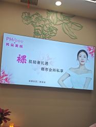 -芳朵美容养生SPA