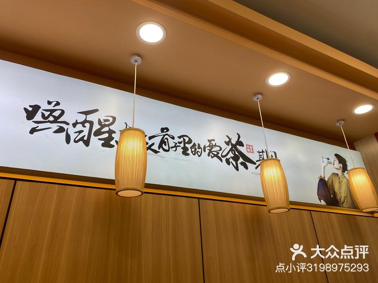 茶话弄梅占摇红-大众点评