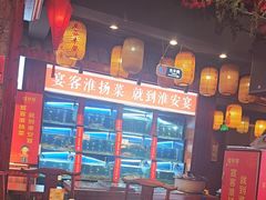 -淮安宴·淮扬菜(清河路一店)