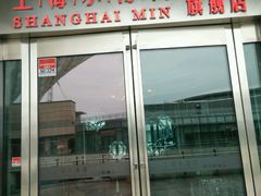 门面-上海小南国(世博源店)